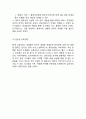 쿠팡 기업분석과 SWOT분석및 쿠팡 성공요인분석및 마케팅,커뮤니케이션전략과 쿠팡 향후전략 제안 13페이지