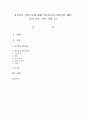 정신분석 상담기술에 대해 서술(자유연상,  해석,  꿈의 분석,  전이,  저항 등) : 상담기술 1페이지