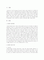정신분석 상담기술에 대해 서술(자유연상,  해석,  꿈의 분석,  전이,  저항 등) : 상담기술 2페이지