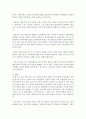 정신분석 상담기술에 대해 서술(자유연상,  해석,  꿈의 분석,  전이,  저항 등) : 상담기술 5페이지