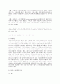 사례관리의 개념 및 필요성과 핵심적인 기능을 설명한 후 사례관리의 대상 중 한 대상을 선정하여 서비스의 계획을 수립하시오 [사례관리] 4페이지
