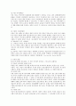 [교류분석이론] 교류분석이론의 정리와 교류 유형 중 한 가지를 자신의 교류방법의 예를 들어 설명해보세요. 2페이지