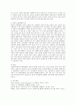[교류분석이론] 교류분석이론의 정리와 교류 유형 중 한 가지를 자신의 교류방법의 예를 들어 설명해보세요. 3페이지