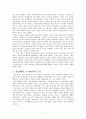 인간적인 예수 2페이지
