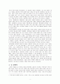 인간적인 예수 3페이지
