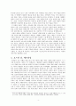 인간적인 예수 4페이지