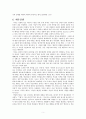인간적인 예수 5페이지