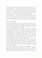 인간적인 예수 7페이지