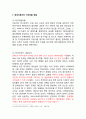 현대자동차 미국진출 마케팅 케이스연구 : (현대자동차 기업분석과 현대자동차 미국진출 마케팅 SWOT,STP,4P전략분석과 현대자동차 향후발전방향제안) 6페이지