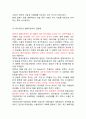 현대자동차 미국진출 마케팅 케이스연구 : (현대자동차 기업분석과 현대자동차 미국진출 마케팅 SWOT,STP,4P전략분석과 현대자동차 향후발전방향제안) 8페이지