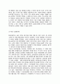 현대자동차 미국진출 마케팅 케이스연구 : (현대자동차 기업분석과 현대자동차 미국진출 마케팅 SWOT,STP,4P전략분석과 현대자동차 향후발전방향제안) 17페이지