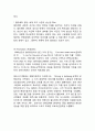 현대자동차 미국진출 마케팅 케이스연구 : (현대자동차 기업분석과 현대자동차 미국진출 마케팅 SWOT,STP,4P전략분석과 현대자동차 향후발전방향제안) 18페이지