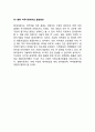 현대자동차 미국진출 마케팅 케이스연구 : (현대자동차 기업분석과 현대자동차 미국진출 마케팅 SWOT,STP,4P전략분석과 현대자동차 향후발전방향제안) 19페이지