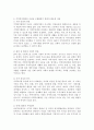 지역복지계획 : 지역복지계획의 정의와 지역복지계획의 이념을 구체화하기 위하여 필요한 사항 네 가지 설명 2페이지