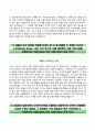 SH공사자기소개서+면접기출문제,SH공사(6급신입)자소서,SH공사합격자기소개서,SH공사자소서항목,SH공사면접질문,SH공사사무직기술직공통지원자기소개서,SH공사지원동기 4페이지