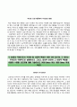 SH공사자기소개서+면접기출문제,SH공사(6급신입)자소서,SH공사합격자기소개서,SH공사자소서항목,SH공사면접질문,SH공사사무직기술직공통지원자기소개서,SH공사지원동기 5페이지