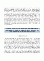 한국과학기술원(카이스트)자기소개서,한국과학기술원(카이스트)자소서,카이스트(정규직신입사원)자기소개서,카이스트(KAIST)자소서,카이스트면접기출문제,카이스트지원동기 4페이지