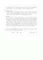 [총무 및 서무 자기소개서] 대구 ACS(에이씨에스) 총무 및 서무 자기소개서 샘플(대구지역 총무 자기소개서/서무 자기소개서) 2페이지