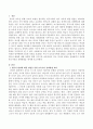 [보육학개론] 영어 유치원이라는 명칭으로 운영되는 유아대상 영어학원에 만3세 자녀를 보내려는 부모가 보육교사에게 상담을 요청할 때 이 부모에게 영유아 발달에 대한 설명과 함께 국가수준 보육과정이 2페이지