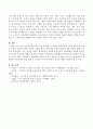 [보육학개론] 영어 유치원이라는 명칭으로 운영되는 유아대상 영어학원에 만3세 자녀를 보내려는 부모가 보육교사에게 상담을 요청할 때 이 부모에게 영유아 발달에 대한 설명과 함께 국가수준 보육과정이 4페이지