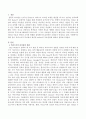 카리스마적 리더십의 개념과 weber의 주요관점에 대하여 논하시오. 2페이지