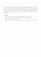 카리스마적 리더십의 개념과 weber의 주요관점에 대하여 논하시오. 4페이지