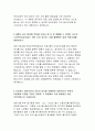 SH공사자기소개서+SH공사 신입사원,SH공사자소서,SH공사 합격자소서,6급 사무직,기술직,SH공사 직원으로서 가져야할 사회적책임,SH공사에 지원하게 된 동기 10년후 SH공사 3페이지