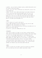 산부인과 실습 - 유산(절박 유산)case study 컨퍼런스 3페이지