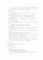 울혈성심부전 case study - 성인간호학 실습 컨퍼런스 만점 자료 2페이지