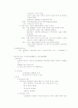 울혈성심부전 case study - 성인간호학 실습 컨퍼런스 만점 자료 4페이지