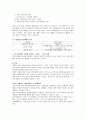 양극성 장애(Bipolar Disorder) case study -정신간호학 실습 컨퍼런스 4페이지
