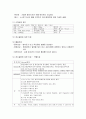정신분열병 (Schizophrenia) case study A++ 정신간호학 실습 정신병동 컨퍼런스 만점자료 11페이지