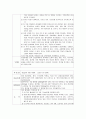 정신분열병 (Schizophrenia) case study A++ 정신간호학 실습 정신병동 컨퍼런스 만점자료 12페이지