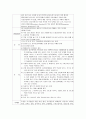 정신분열병 (Schizophrenia) case study A++ 정신간호학 실습 정신병동 컨퍼런스 만점자료 16페이지