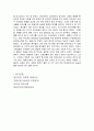 정신분열병 (Schizophrenia) case study A++ 정신간호학 실습 정신병동 컨퍼런스 만점자료 22페이지