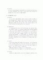 여성, 모성간호학 실습- 전치태반 case study 컨퍼런스 4페이지