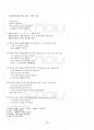 2016년 1학기 영문법의기초 교재전범위 핵심요약노트 3페이지