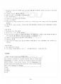 2016년 1학기 시사영어 교재전범위 핵심요약노트 3페이지