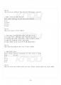 2016년 1학기 시사영어 교재전범위 핵심요약노트 4페이지