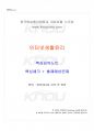 2016년 1학기 인터넷생활윤리 멀티미디어 강의 핵심요약노트 1페이지