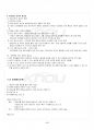 2016년 1학기 인터넷생활윤리 멀티미디어 강의 핵심요약노트 5페이지