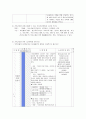 지역사회 간호학 실습 - 보건소 가족간호 case study 컨퍼런스 만점 자료!! 9페이지