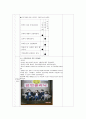 지역사회 간호학 실습 - 보건소 가족간호 case study 컨퍼런스 만점 자료!! 35페이지