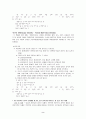 치매(알츠하이머형치매) case study / 정신과 실습 컨퍼런스 2페이지