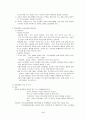 치매(알츠하이머형치매) case study / 정신과 실습 컨퍼런스 4페이지