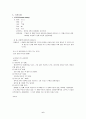 치매(알츠하이머형치매) case study / 정신과 실습 컨퍼런스 6페이지