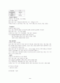 치매(알츠하이머형치매) case study / 정신과 실습 컨퍼런스 9페이지