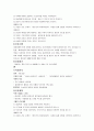 산부인과 실습 - C/S 케이스 [제왕절개 case study] 5페이지
