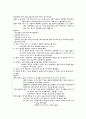 자연분만 case 산부인과 실습 자연분만 컨퍼런스 A+자료 문헌고찰 과거력 약물 간호진단등 3페이지