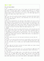 자연분만 case [산부인과 실습 자연분만 컨퍼런스 문헌고찰 / 과거력 / 약물 /간호진단등] 16페이지